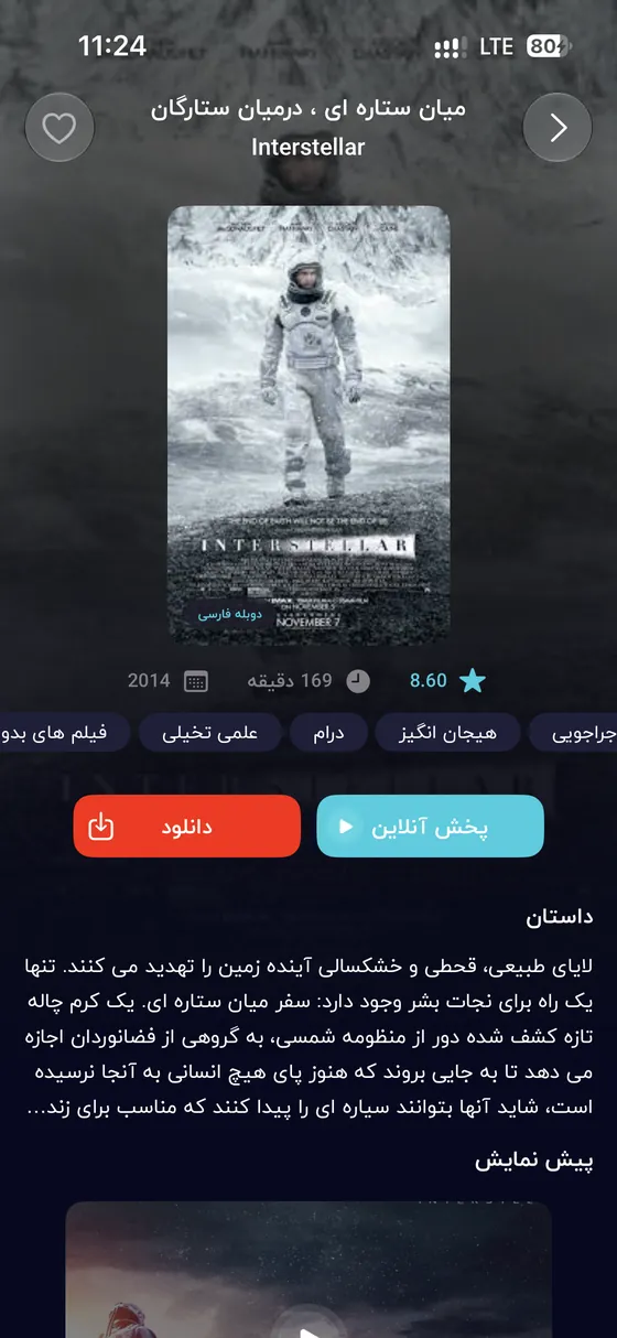 صفحه فیلم در میو مووی